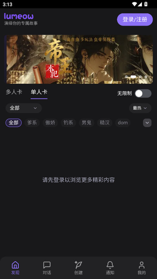 Lumeow AI - AI搭子和智能聊天助手 Hero图