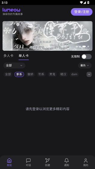 Lumeow AI - AI搭子和智能聊天助手 Hero图